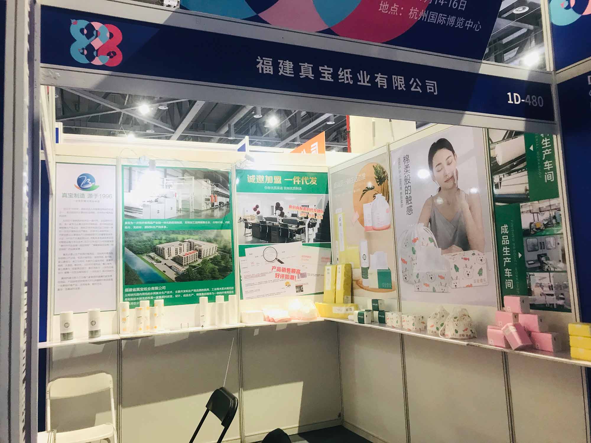 Компания Zhenbao Paper принимает участие в выставке E-commerce New Chanel Expo 2021 в Ханчжоу